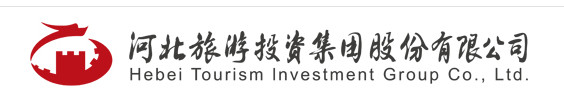 河北旅游投资集团股份有限公司