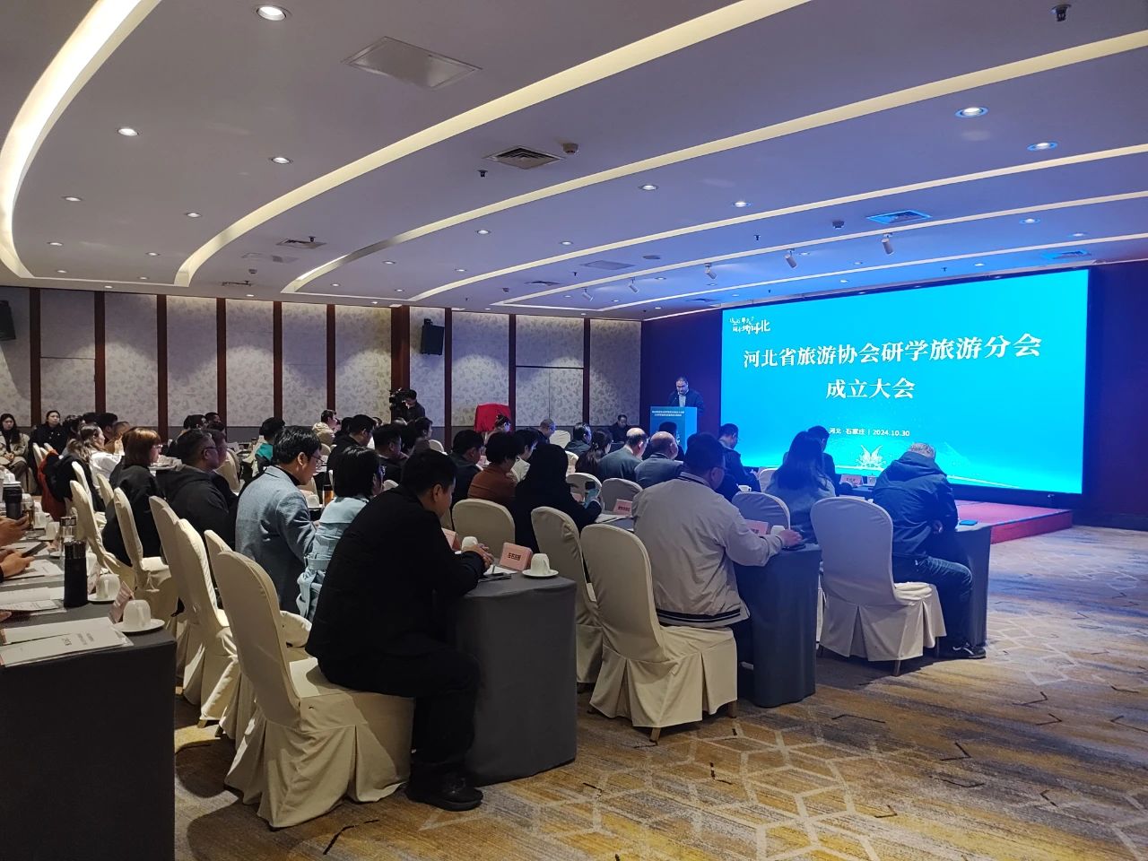 河北省旅游协会研学旅游分会正式成立