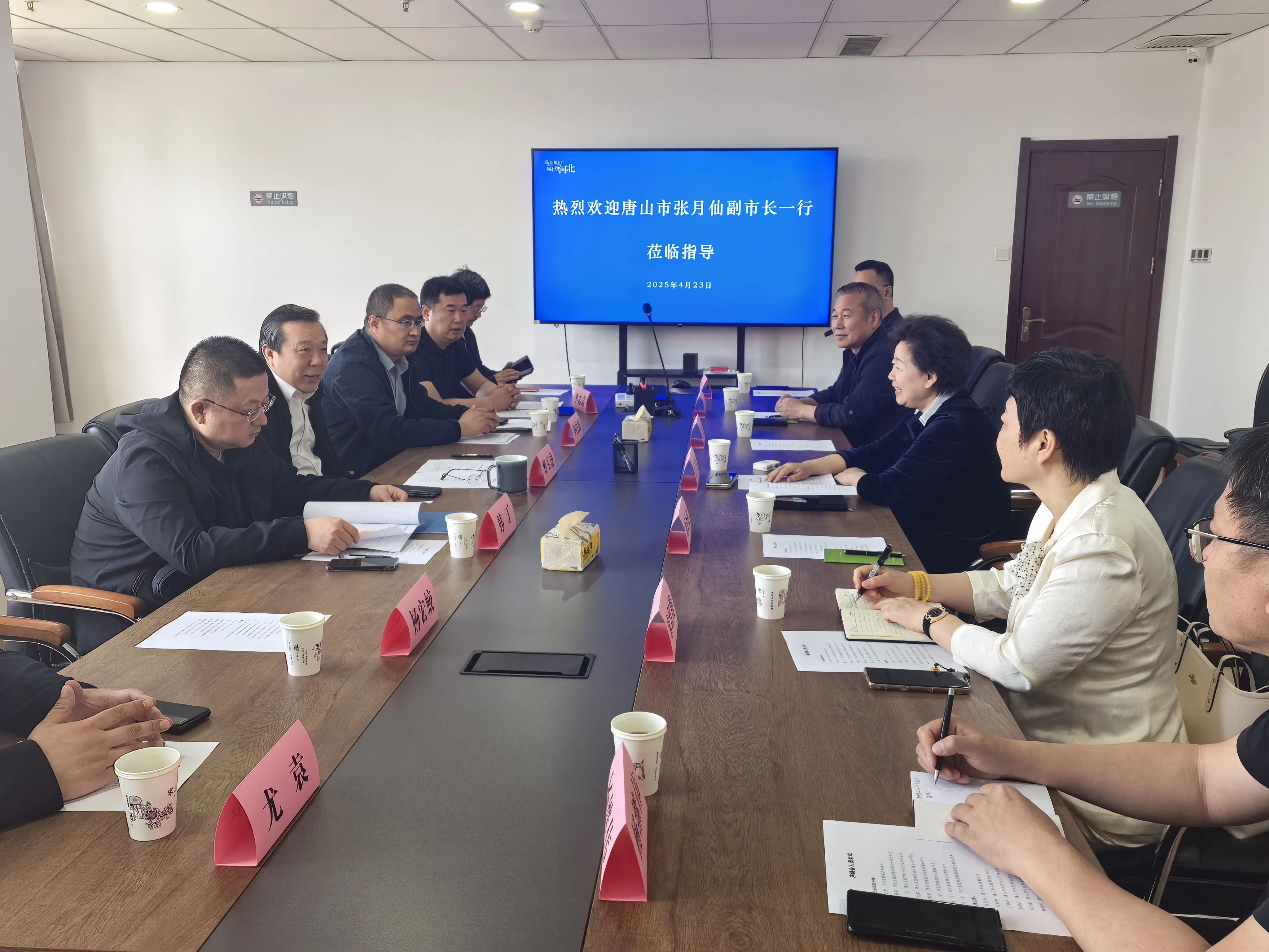 唐山市人民政府副市长张月仙一行到访河北省旅游协会